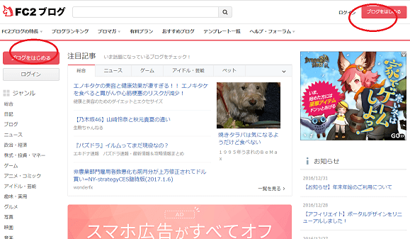 アフィリエイトブログのおすすめ成功例10選 作り方 始め方の見本にすべき