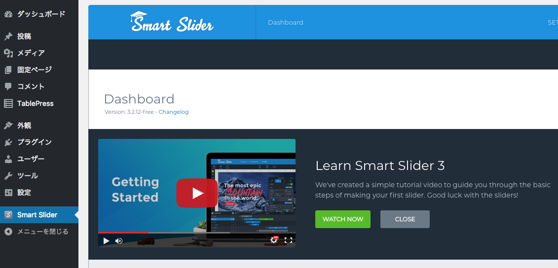 Smart Slider 3の管理画面
