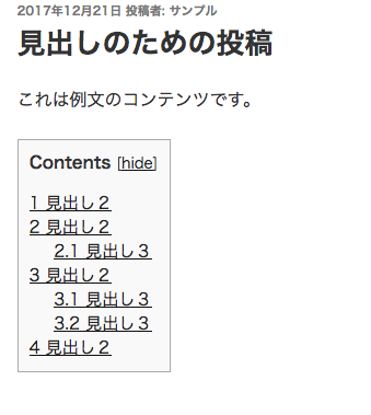 Table of Contents Plusの見出し