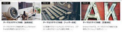 日本語対応！無料で使えるWordPressテーマ30選