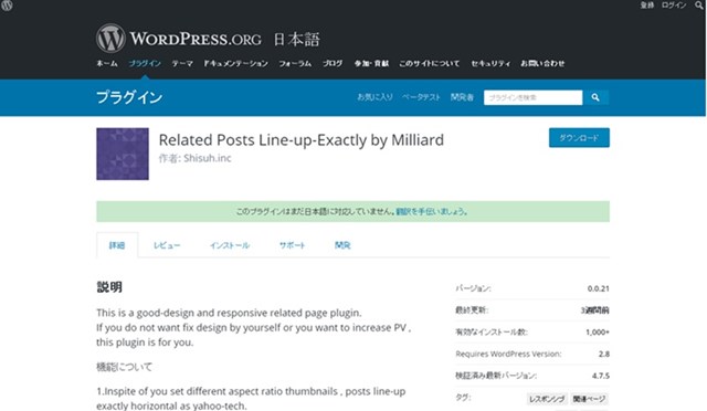 Related Posts Line-up-Exactly by Milliard
