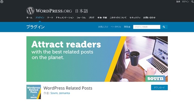 wordpress related posts