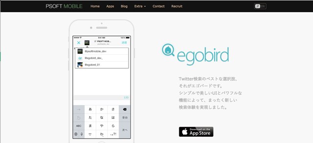 egobird