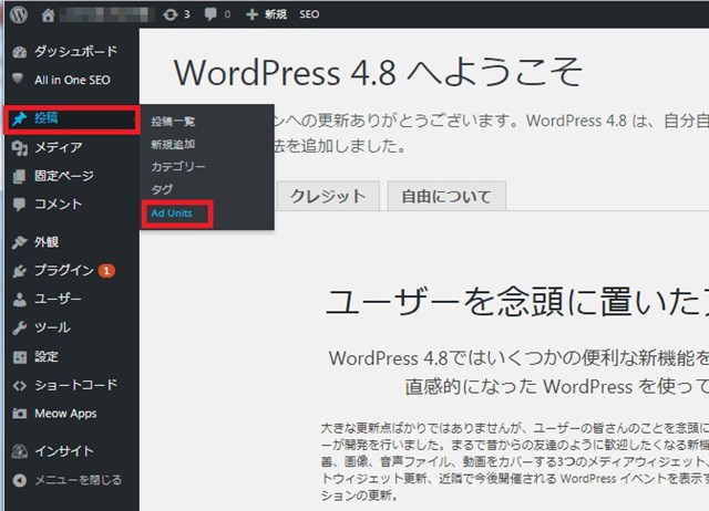 WordPressにアドセンス広告コードを貼り付ける手順（手動＆プラグイン）