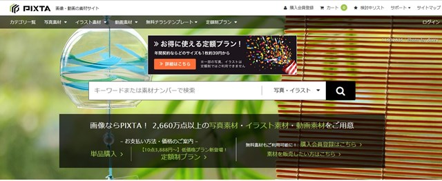 写真販売の副業で収入を得る アプリやストックフォトサイトのおすすめ8選