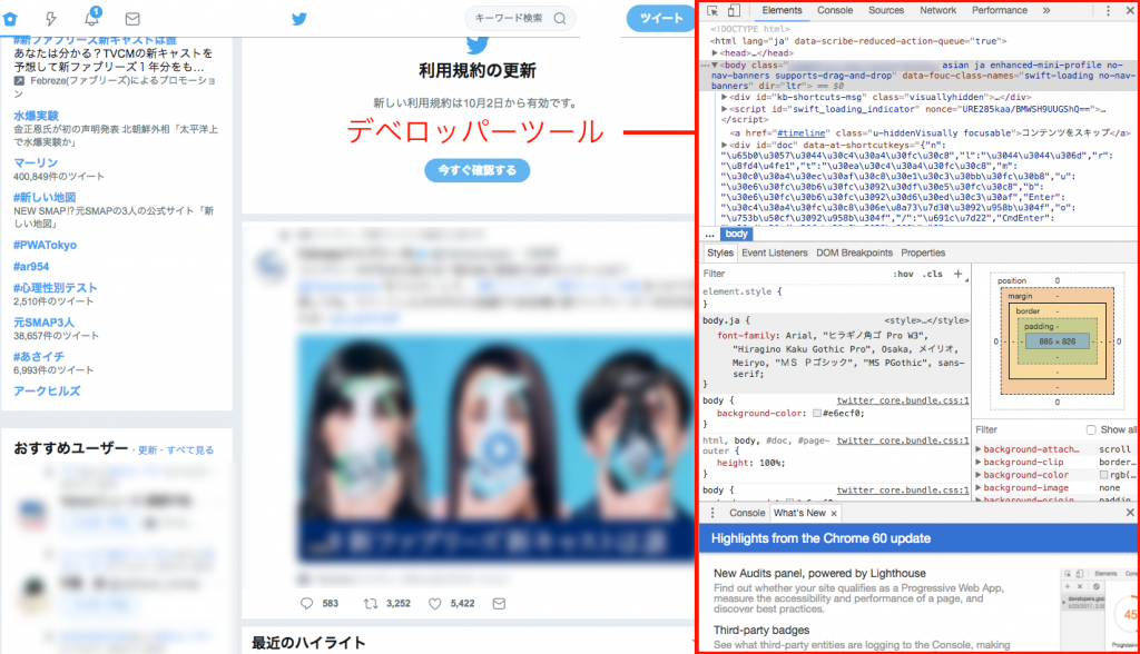 邪魔すぎ！Twitterの広告（プロモツイート）を消す4つの方法