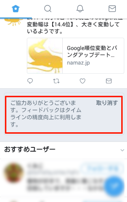 邪魔すぎ！Twitterの広告（プロモツイート）を消す4つの方法