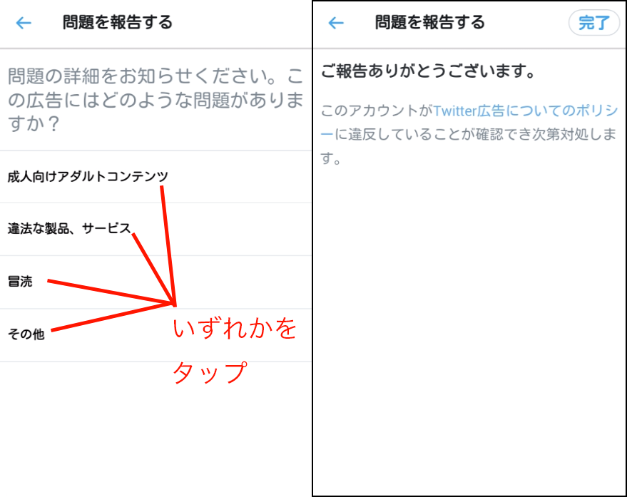 邪魔すぎ！Twitterの広告（プロモツイート）を消す4つの方法