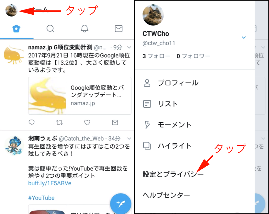 邪魔すぎ Twitterの広告 プロモツイート を消す4つの方法