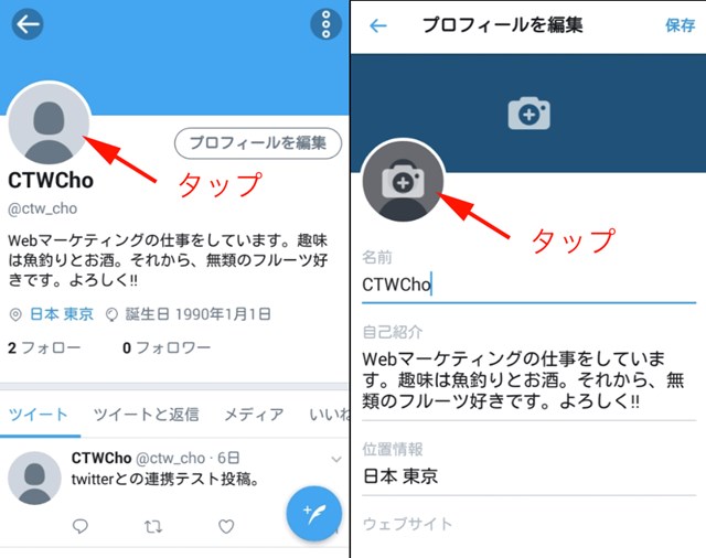 初心者必見 今からはじめるtwitterの使い方完全マニュアル