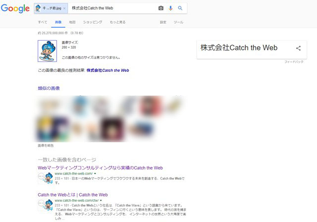 画像検索サイト エンジン12選 Googleで類似画像検索するやり方