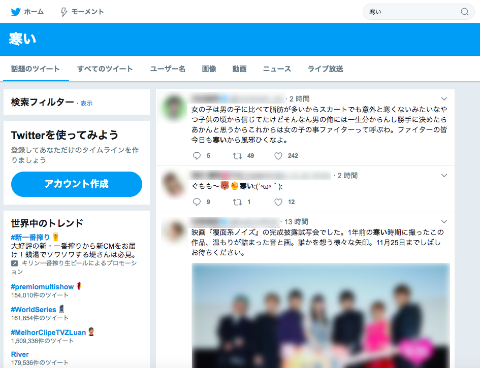 Twitterを見るだけの利用方法！アカウントなしで閲覧のみでもバレる？