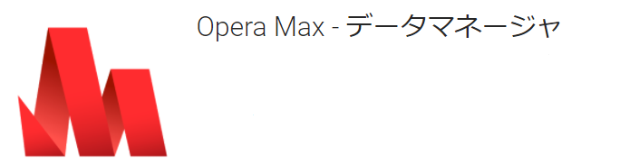  Opera Max