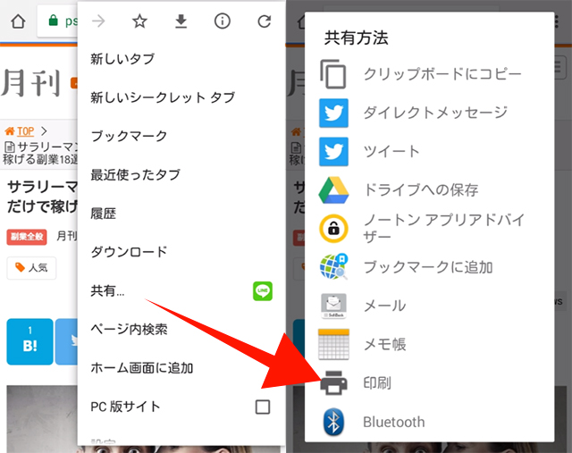 Android端末の場合