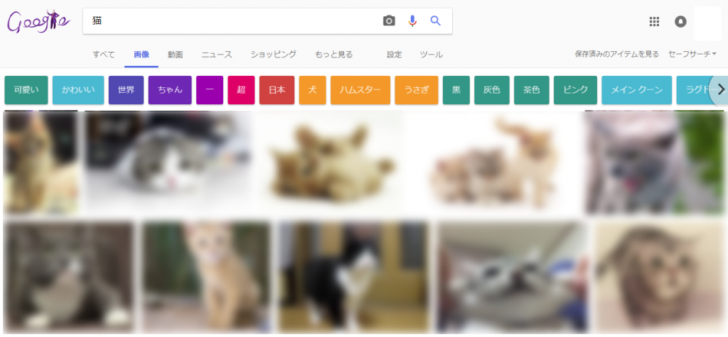 Googleで著作権フリー画像を簡単に検索する方法