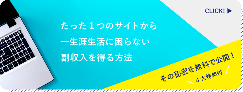 Google AdSense（グーグルアドセンス）とは？稼ぐ仕組みや審査・始め方を解説