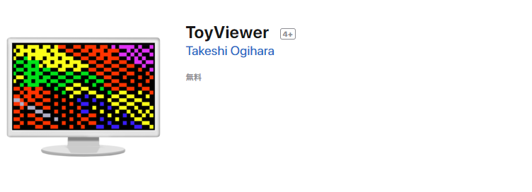 ToyViewer