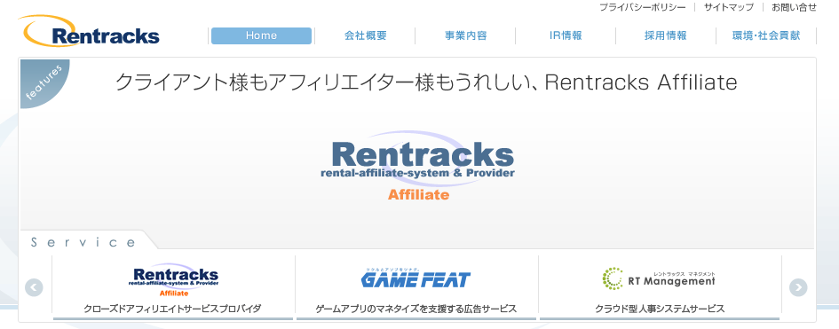 Rentracks（レントラックス）