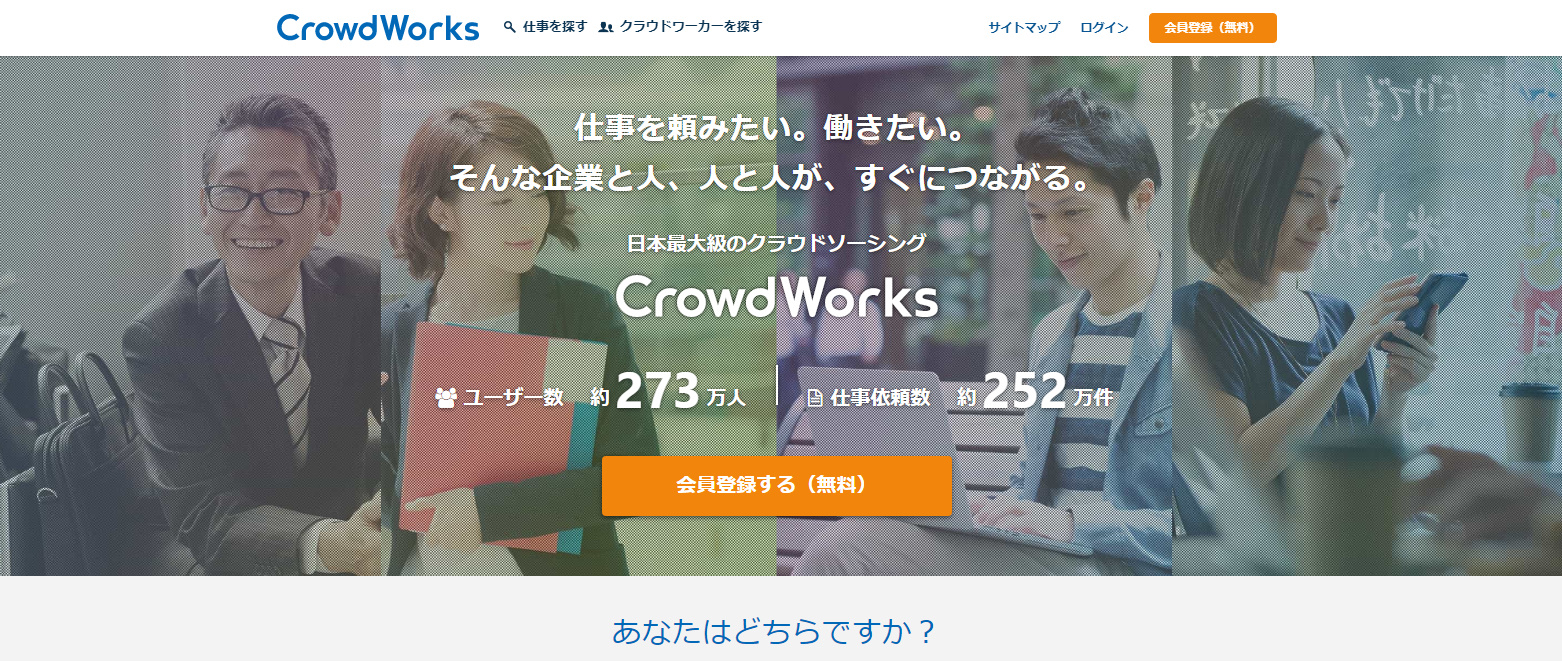 Crowdworks