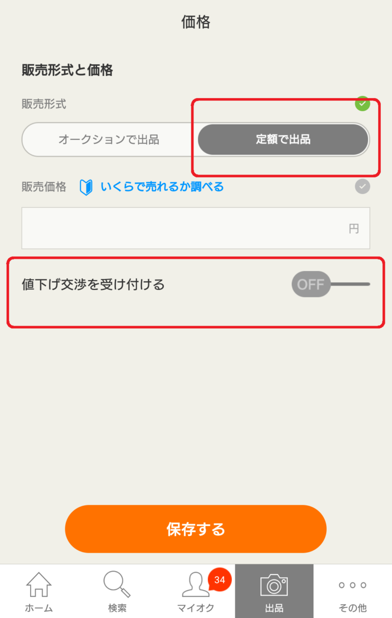 最終値下げ！出品は今週まで！ソウエクスペリエンス オーダーシューズ